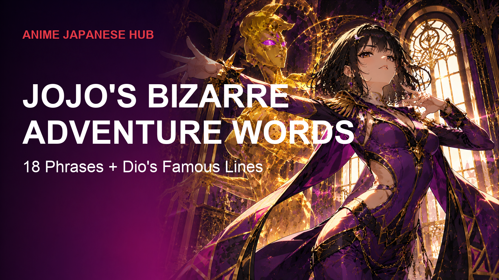 JoJo's Bizarre Adventure Japanese Words: 18 Real Phrases Plus Dio's Famous Lines