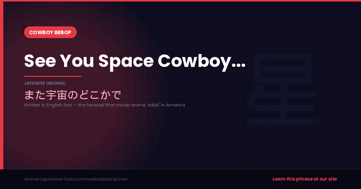 Cowboy Bebop