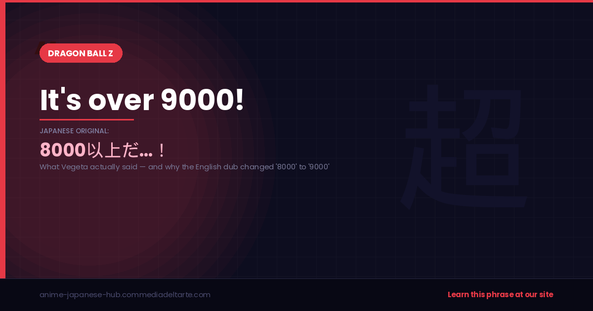 Dragon Ball Z — It's over 9000
